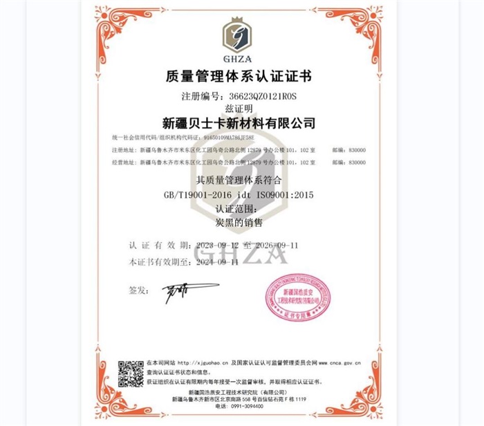 质量管理体系认证